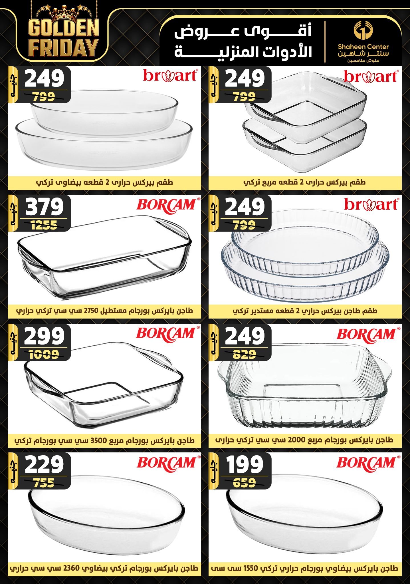 shaheen-center offers from 5dec to 11dec 2024 عروض سنتر شاهين من 5 ديسمبر حتى 11 ديسمبر 2024 صفحة رقم 37